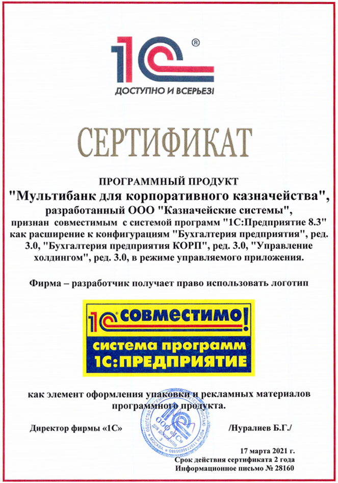 Мультибанк. Ролл ап юридические услуги. Синеко мультибанк уникальность. Мультибанк. Мульти банк.